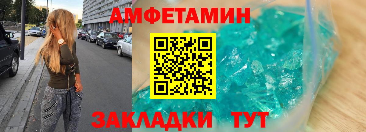Amphetamine 98%  Вход с VPN  Амфетамин  Кулебаки 