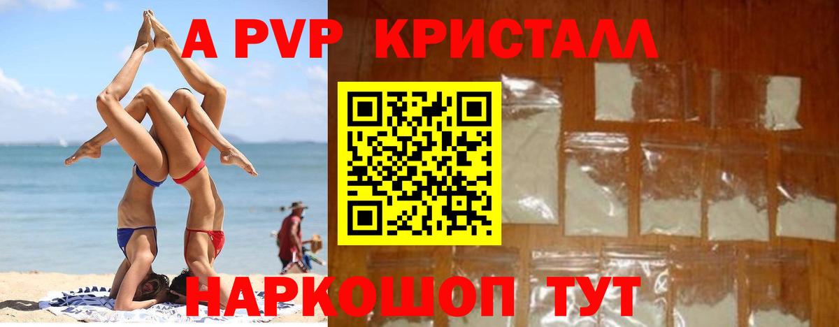 Alfa_PVP Соль Кулебаки