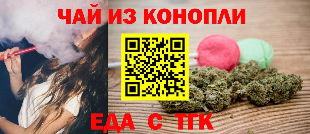Кулебаки  Печенье с ТГК марихуана  Вход с VPN 