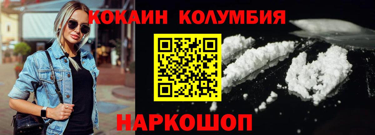Кулебаки  Cocaine Колумбийский  COCAIN Эквадор  Вход с VPN 