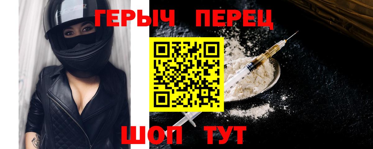 Кулебаки  Героин герыч  Вход с VPN 