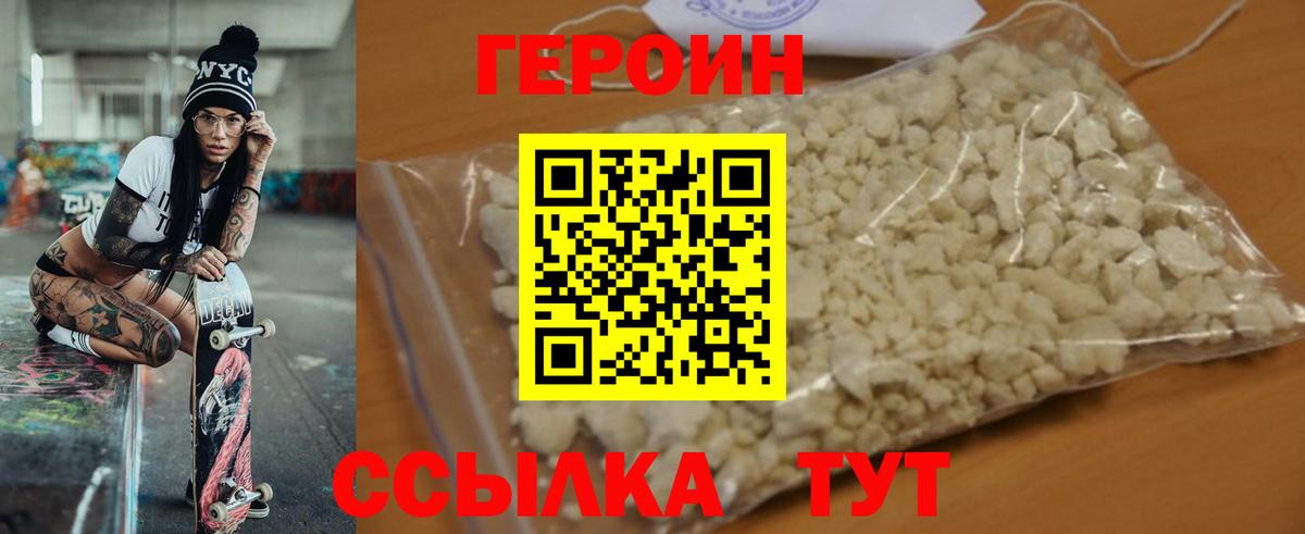 Героин Афган Кулебаки