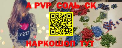 соль ск Изобильный