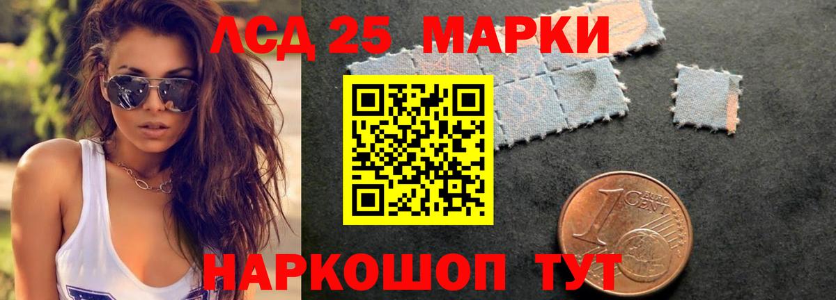 Лсд 25 экстази кислота Кулебаки