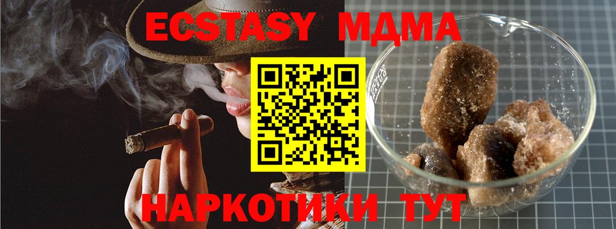 Кулебаки  МДМА Molly  МДМА crystal  Вход с VPN 