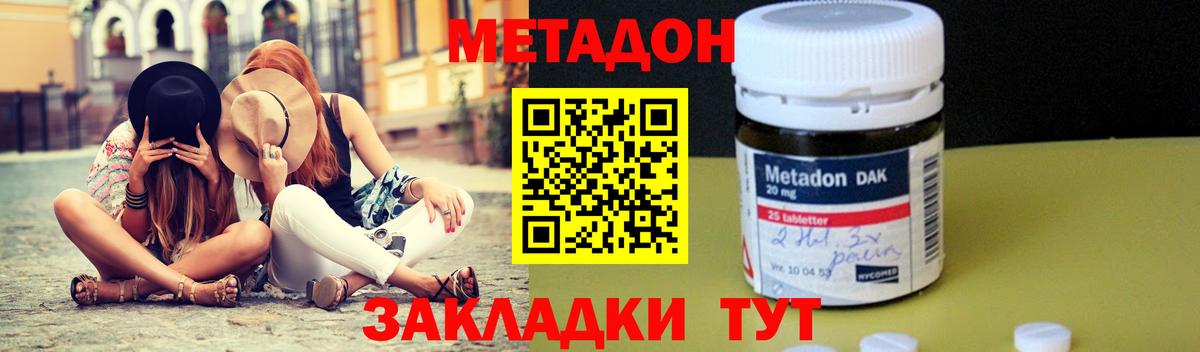 Кулебаки  МЕТАДОН methadone  Метадон белоснежный  Вход с VPN 