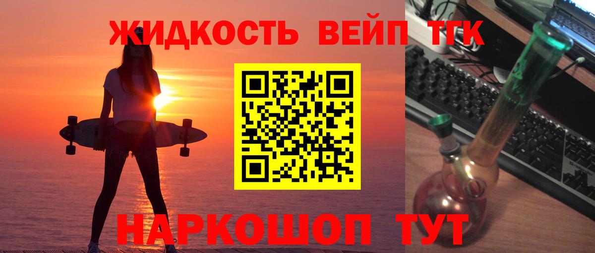 ТГК THC oil Кулебаки