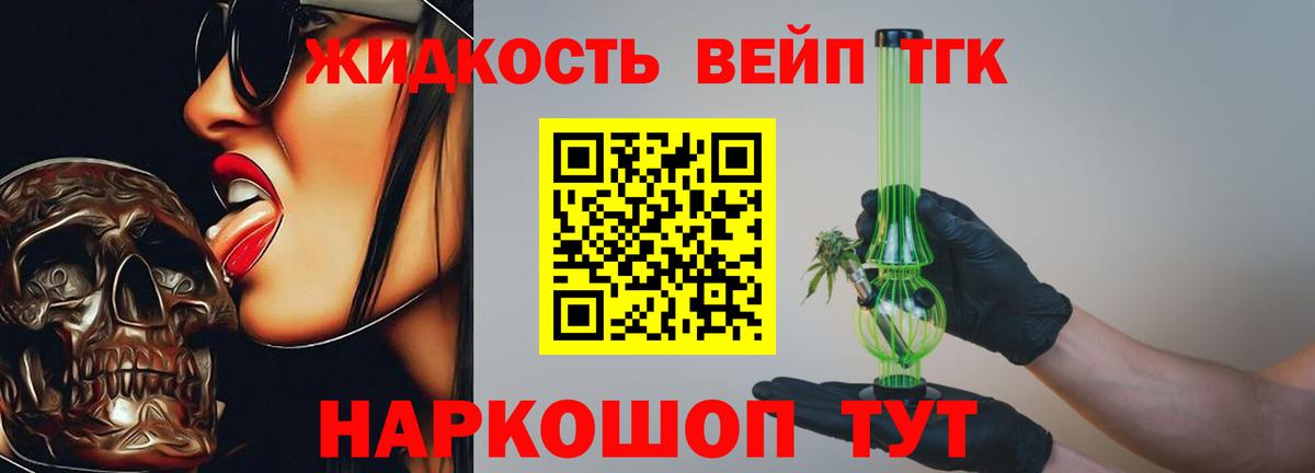 Дистиллят ТГК Wax  Вход с VPN  Кулебаки 